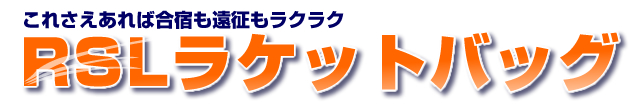 RSL�饱�åȥХå�