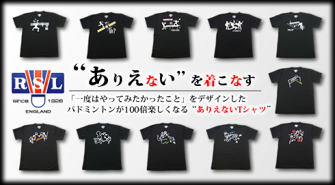 ありえないTシャツシリーズ