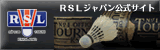 RSL����ѥ����������